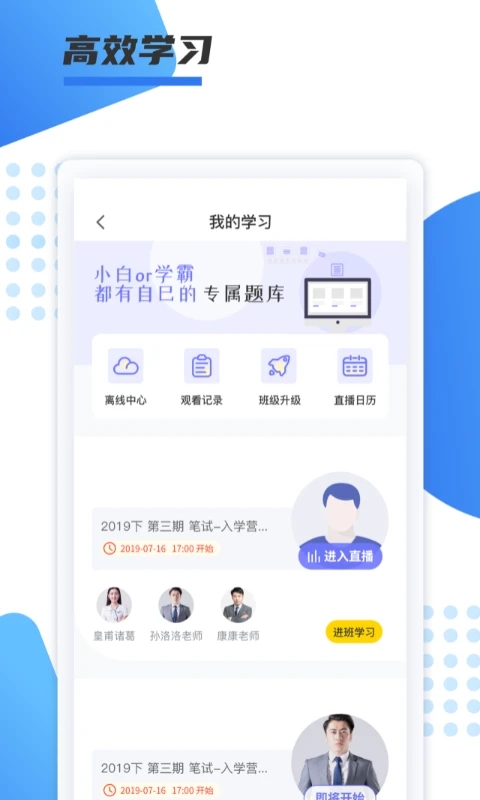 聚力成师图3