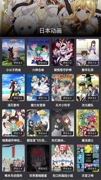 蛋播星球图3