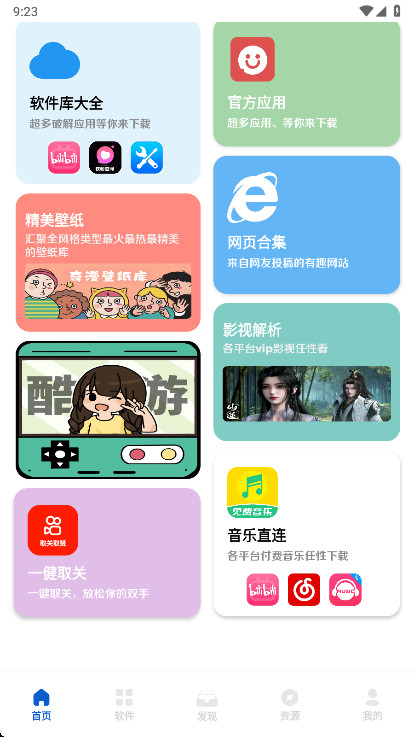 奇漫精简版 奇漫精简版