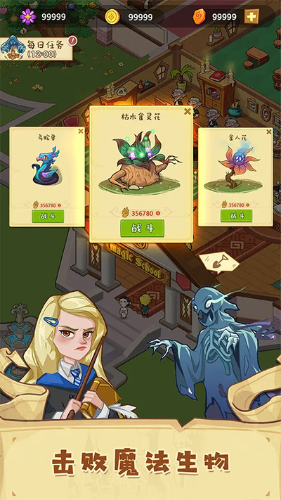 放置魔法学院最新版图1