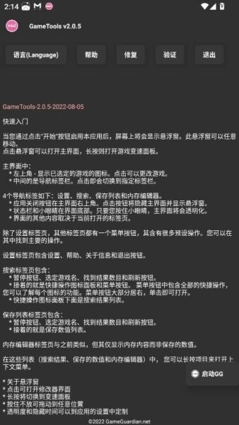 tnhere修改器安卓版图4