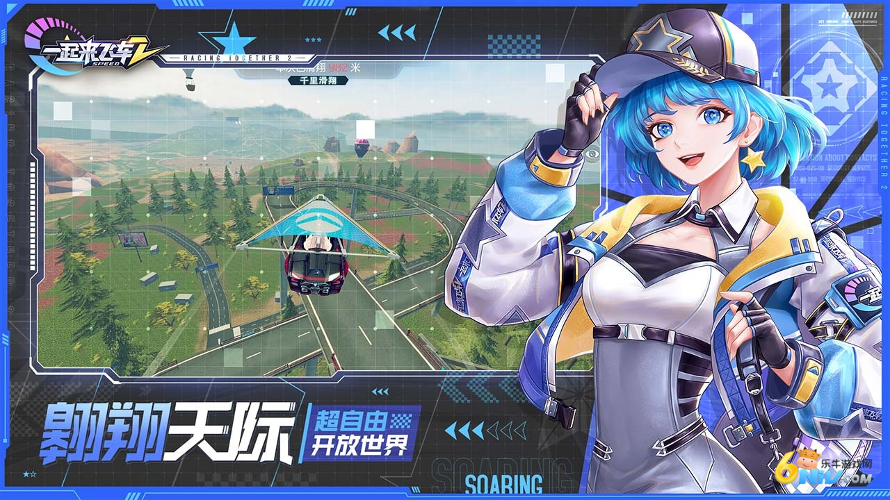 一起来飞车2图4