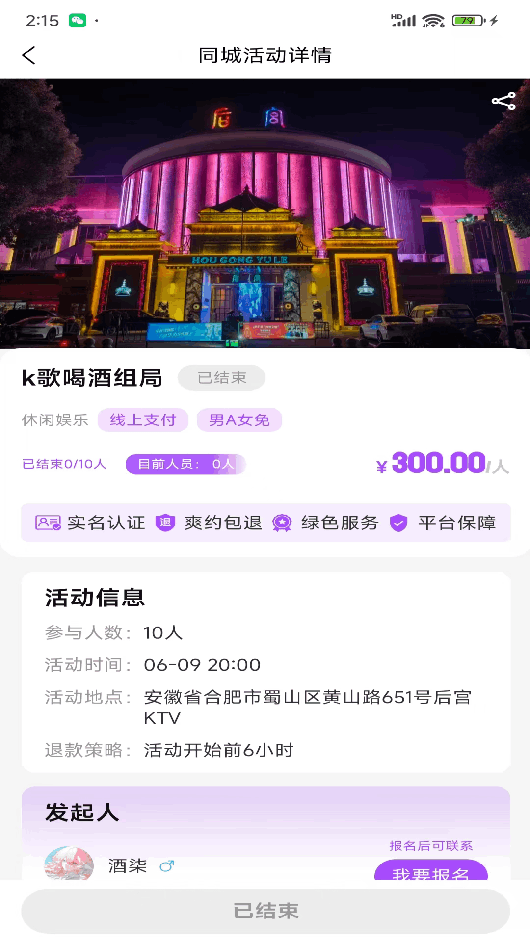 猴搭档 猴搭档