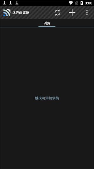 迷你阅读器(手机阅读软件) v3.3.1 安卓版 迷你阅读器(手机阅读软件) v3.3.1 安卓版