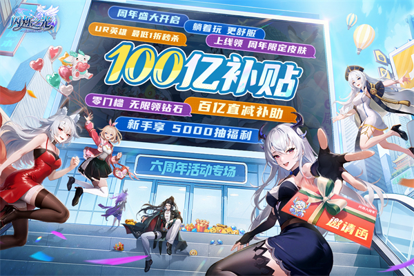 闪烁之光 闪烁之光