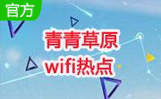 青青草