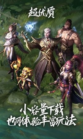 王者荣耀 王者荣耀