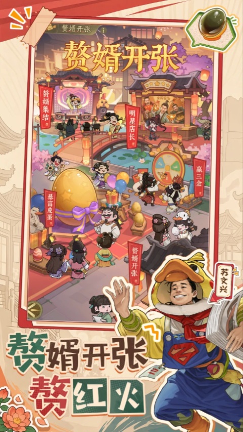 赘婿图3