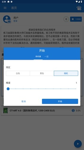 Chess King手机版图2