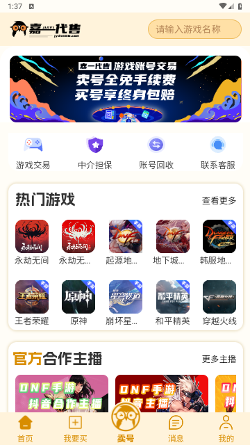 嘉一代售 嘉一代售