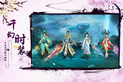 仙梦奇缘图1
