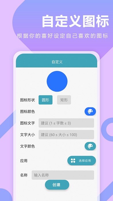 快捷指令库图2
