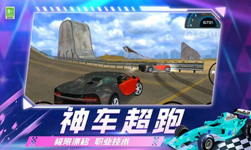 亡命飙车 亡命飙车