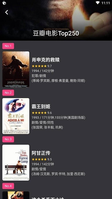蛋播星球图4