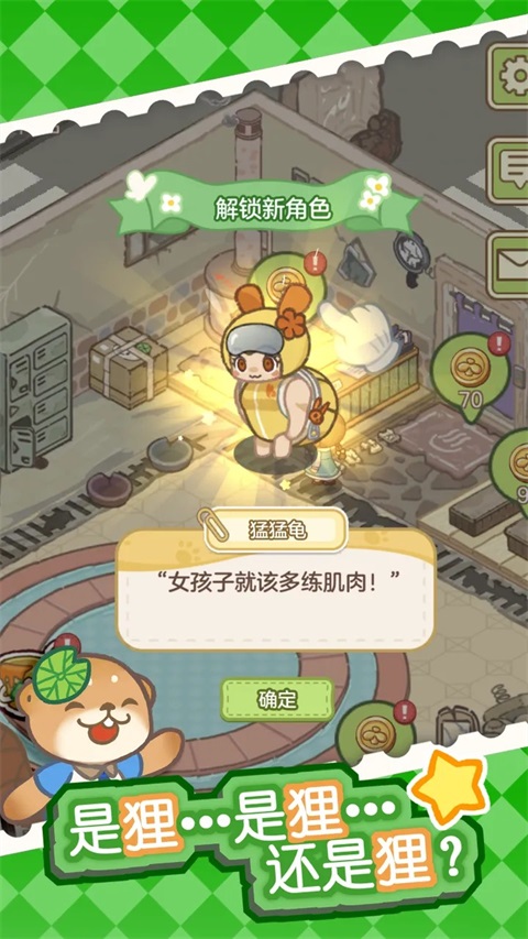 狸狸汤泉图3
