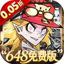 都市冒险高手