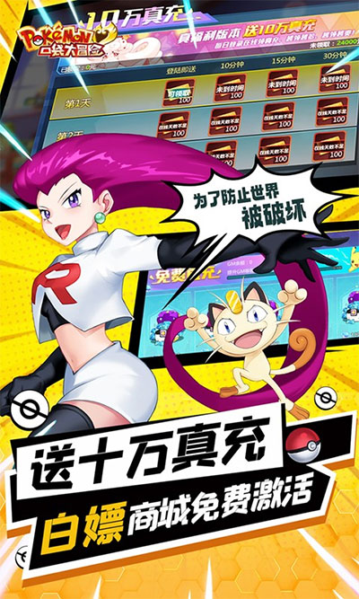 口袋大冒险图1