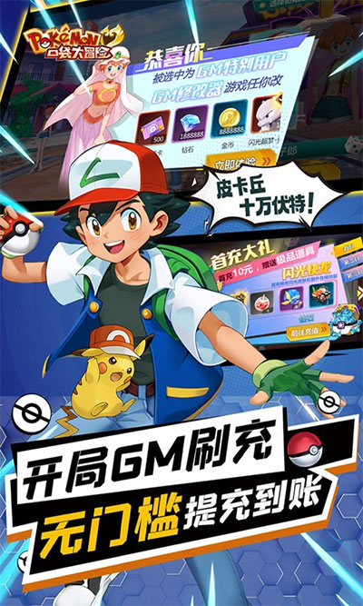 口袋大冒险图2