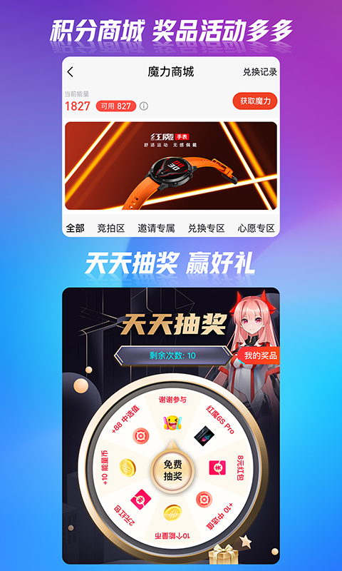 红魔社区图3