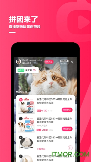淘宝主播图2
