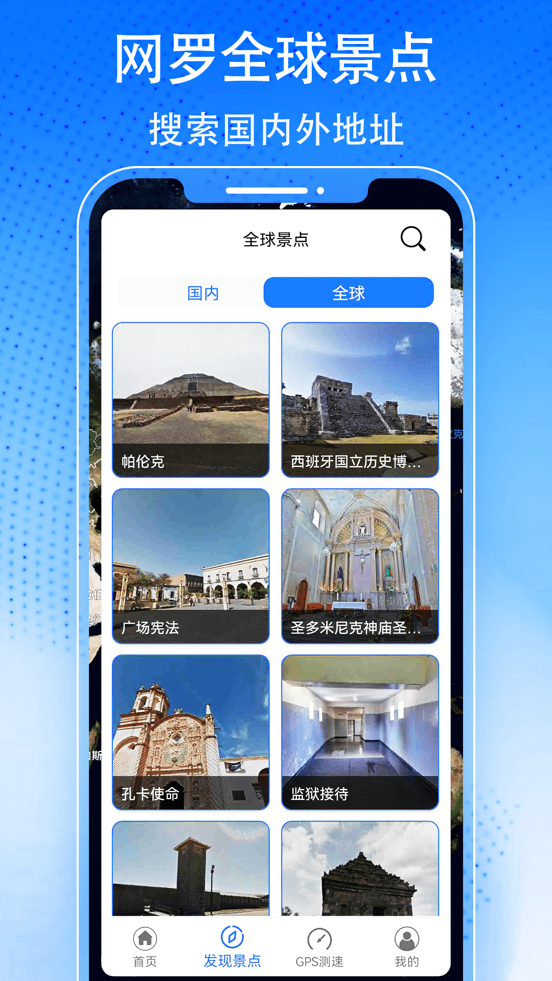3D天眼街景地图 3D天眼街景地图
