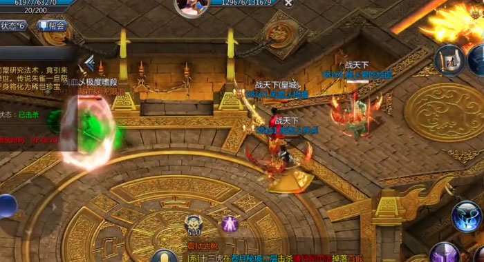 王者传奇图2