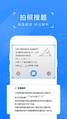 小猿搜题图4