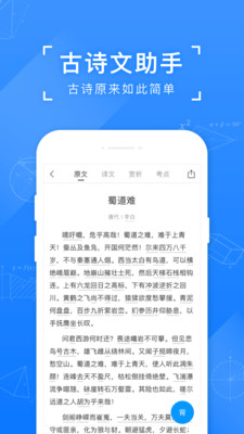 小猿搜题图2