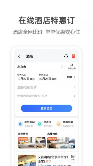高德地图 高德地图