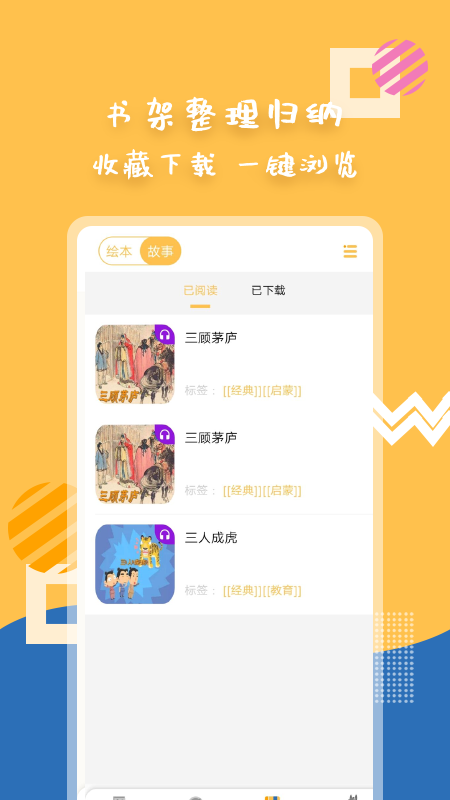 斑马绘本故事 斑马绘本故事