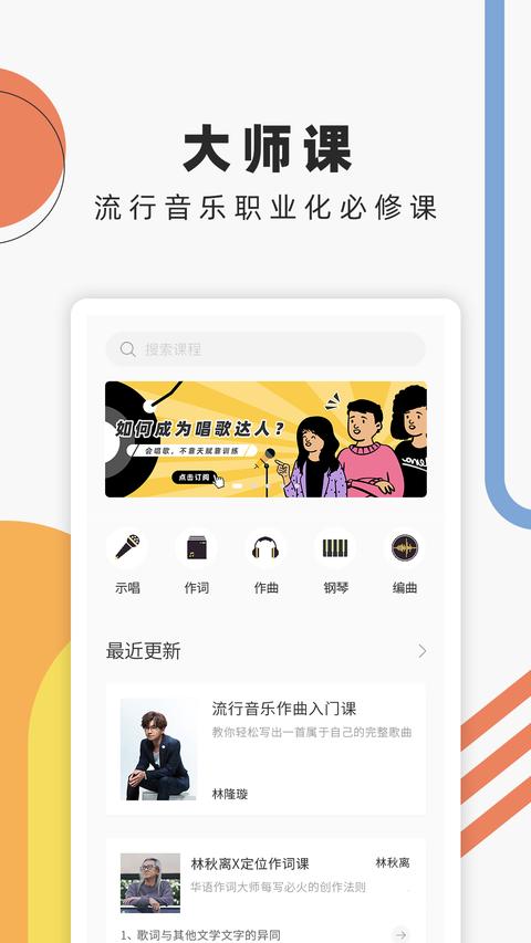 音乐人星球 音乐人星球