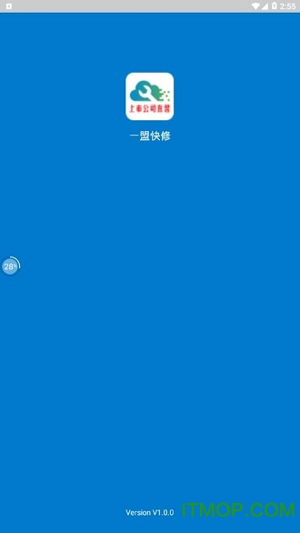 一盟快修图1