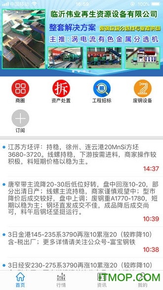 富宝资讯 富宝资讯