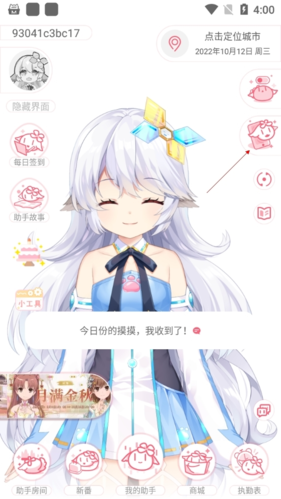 兽耳桌面 2025最新版 兽耳桌面 2025最新版