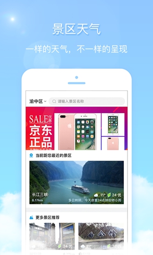 天气君 天气君