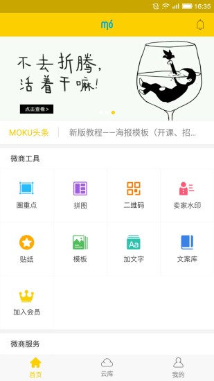 微商魔库 微商魔库