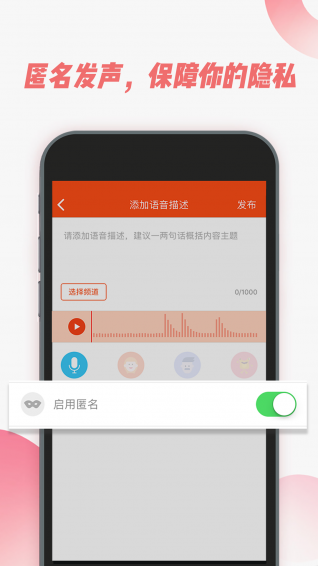麻花语音 麻花语音