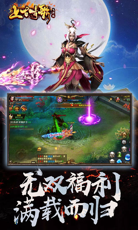 上古情歌 上古情歌