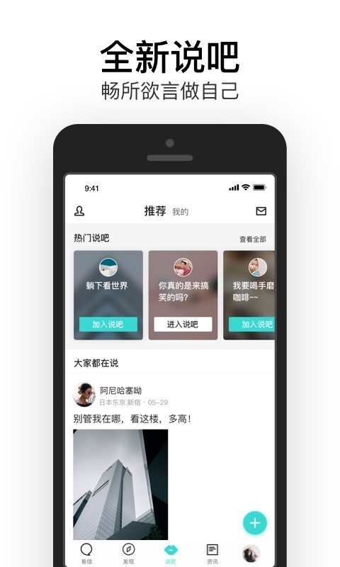 易信 易信
