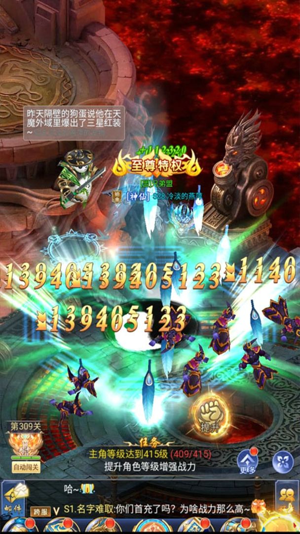 九天诛魔 九天诛魔
