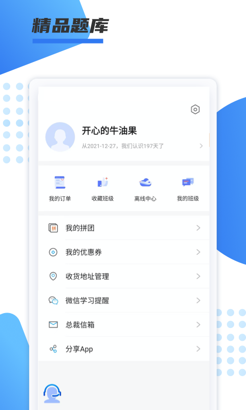聚力成师图1