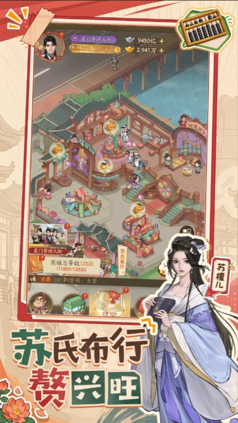赘婿图5