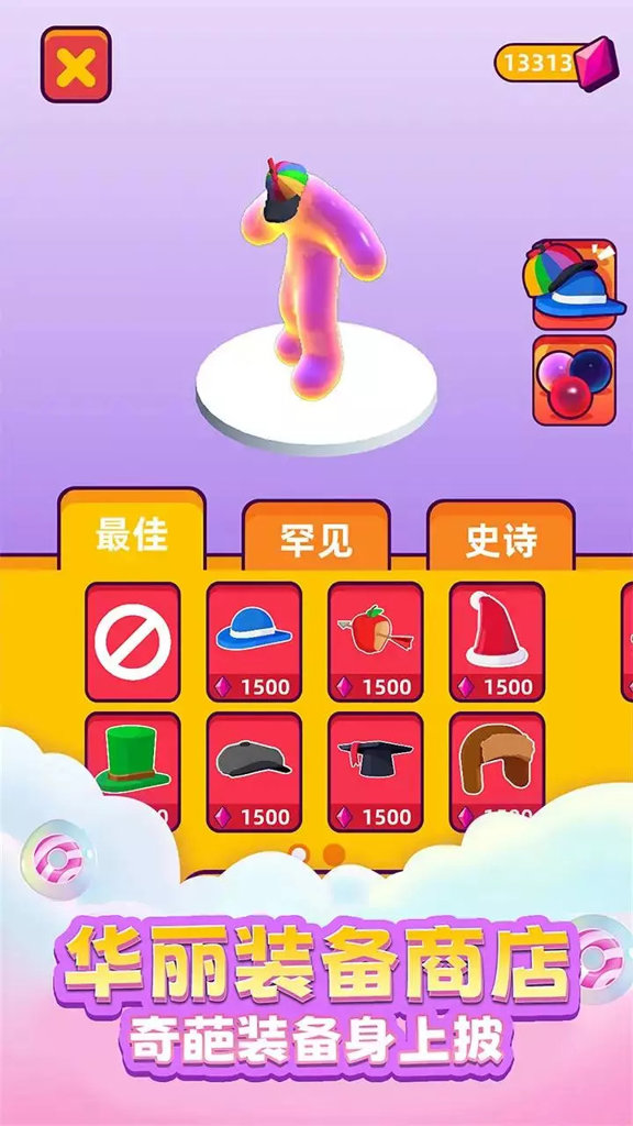 粘液逃生图1