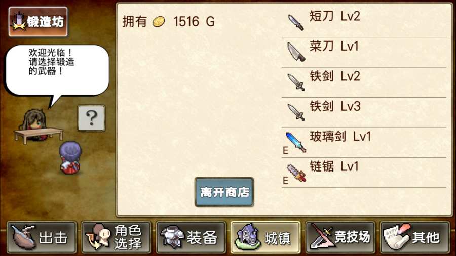 武器投掷2:空岛冒险 武器投掷2:空岛冒险
