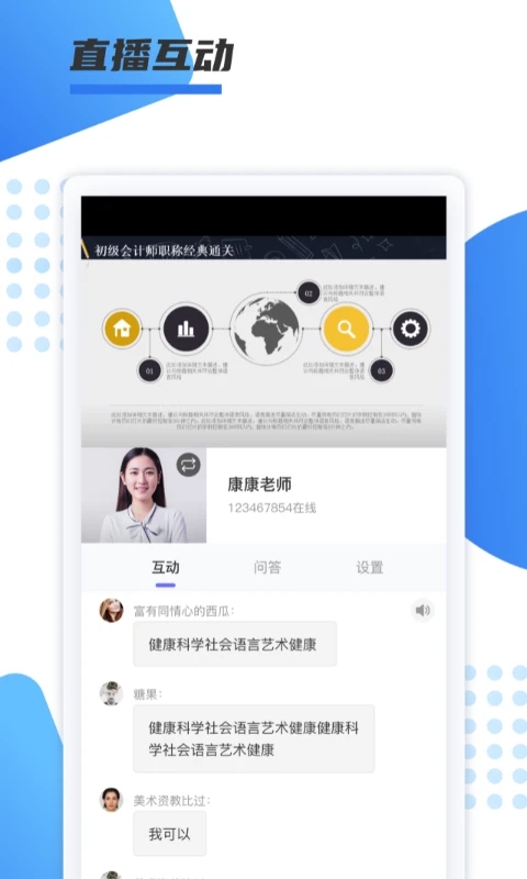聚力成师图4