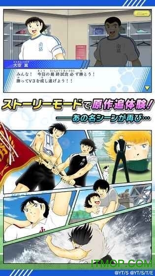キャプテン翼 キャプテン翼