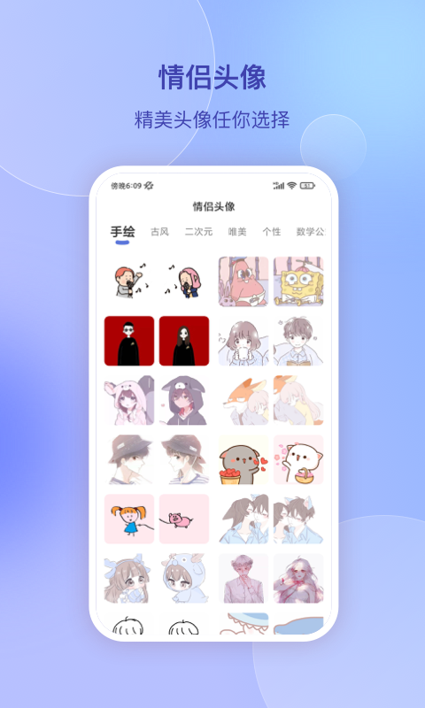 恋爱辅助器图3