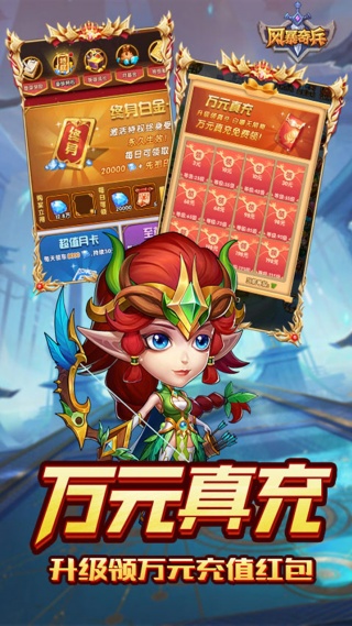 风暴奇兵图4