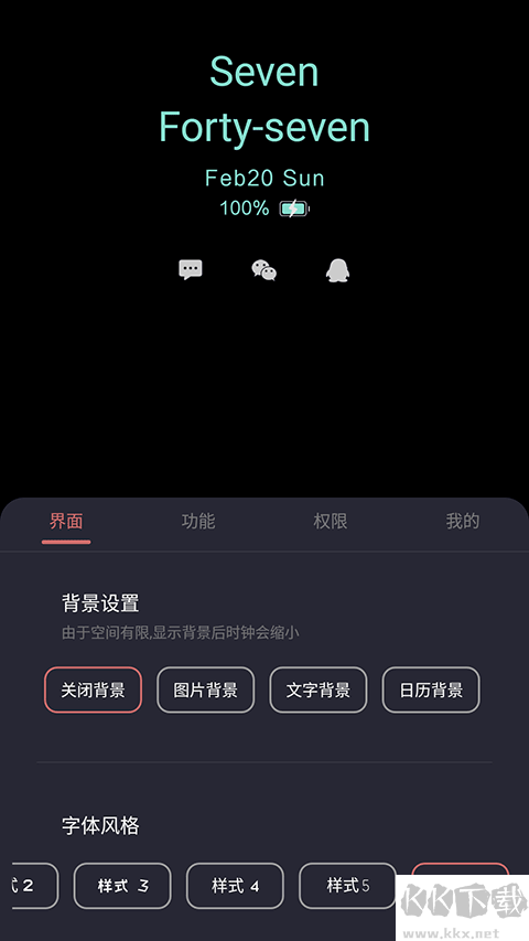 光氪息屏显示图4