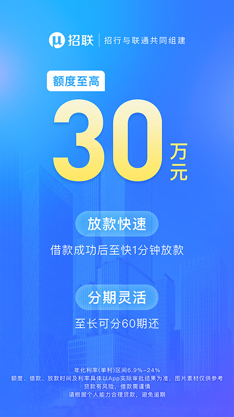 招联金融 招联金融